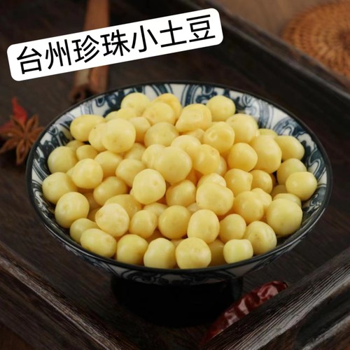 台州小土豆黄金小土豆酒店供货
