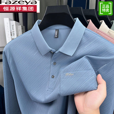 桑蚕丝新款男士长袖T恤中年