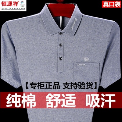 短袖休闲中年爸爸装口袋