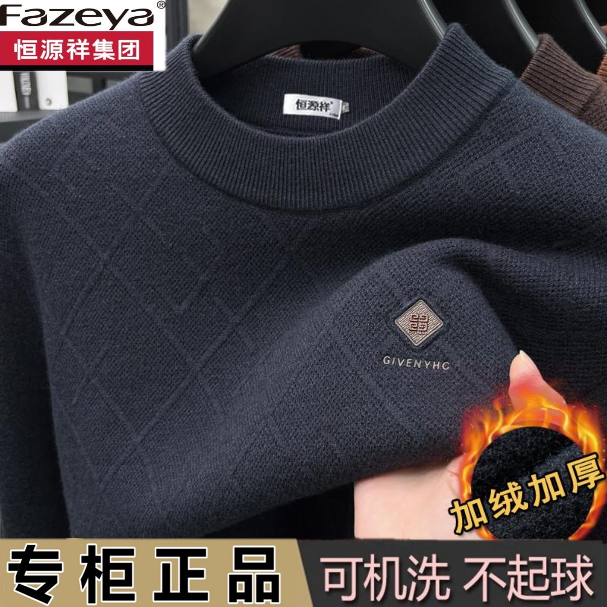 官方正品羊绒衫加绒加厚男