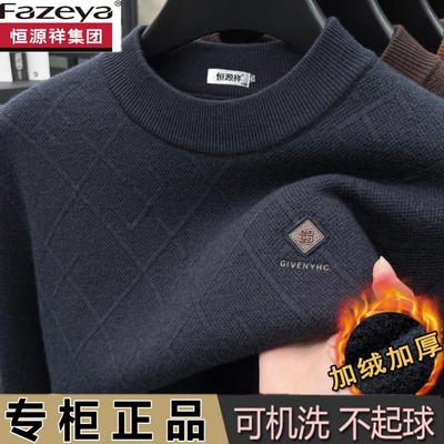 官方正品羊绒衫加绒加厚男