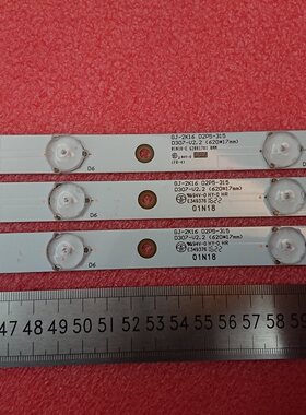 全新原装32寸灯条GJ-2K16 D2P5-315 D307-V2,1套价格