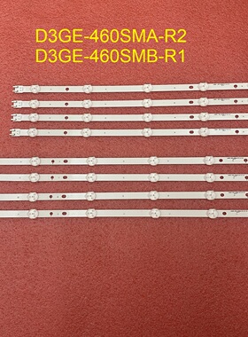 全新UA46H5303灯条D3GE-460SMA-R2 D3GE-460SMB-R1,1套价格