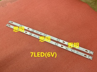 L32F1680B灯条32HR330M07A2 HQ1 LB3207 32D700 全新原装