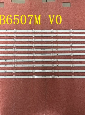 10pcs*全新原装灯条LB6507M V0 65H6570F 65H6510G H65B7100