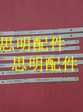 全新49寸灯条6916L-2586A 6916L-2587A 6916L-2588A 6916L-2589A