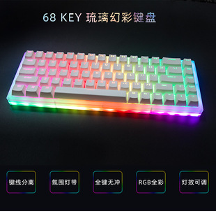 Zeeyoo K68机械键盘womier佳达隆RGB金粉插拔轴琉璃亚克力套件