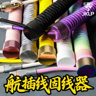 航插线绕线棒固线器配重杆固定棒理线杆螺旋线弹簧线键盘卷线棒