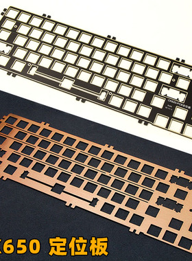 MXRSKEY火星之钥CK650专用FR4沉金开槽定位板配件Gasket