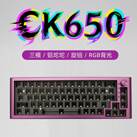 MXRSKEY火星之钥CK650机械键盘客制化套件三模2.4g蓝牙铝坨坨无线