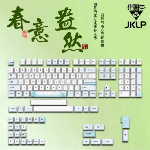MXRSKEY春意盎然热升华键帽