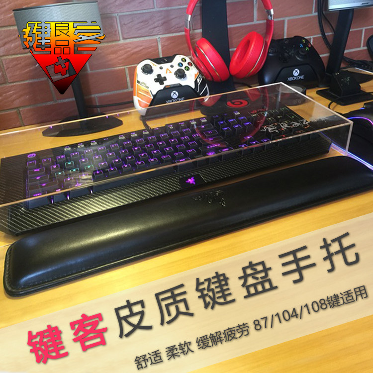 Mechanics Keyboard 104 Palmrest cortex Razer 87 to work in an office Wrist game pu household Palmin the Computer Hardware/Monitor/Computer Peripherals , Keyboard  category - from Buy2taobao.com to provide professional Taobao agent buy service