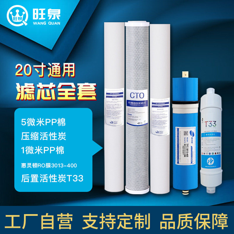 惠灵顿滤芯20寸净水器通用前置三级PP棉活性炭净水机通用配件