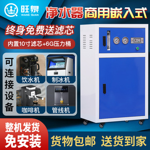 商用净水器直饮机1200G大流量除水垢奶茶店纯水机