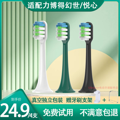 lebooo华为力博得通用替换刷头