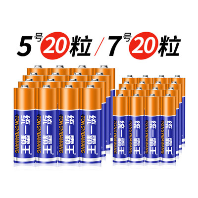 【小薇优选】统一霸王电池5号7号玩具空调遥控器话筒挂闹钟1.5v