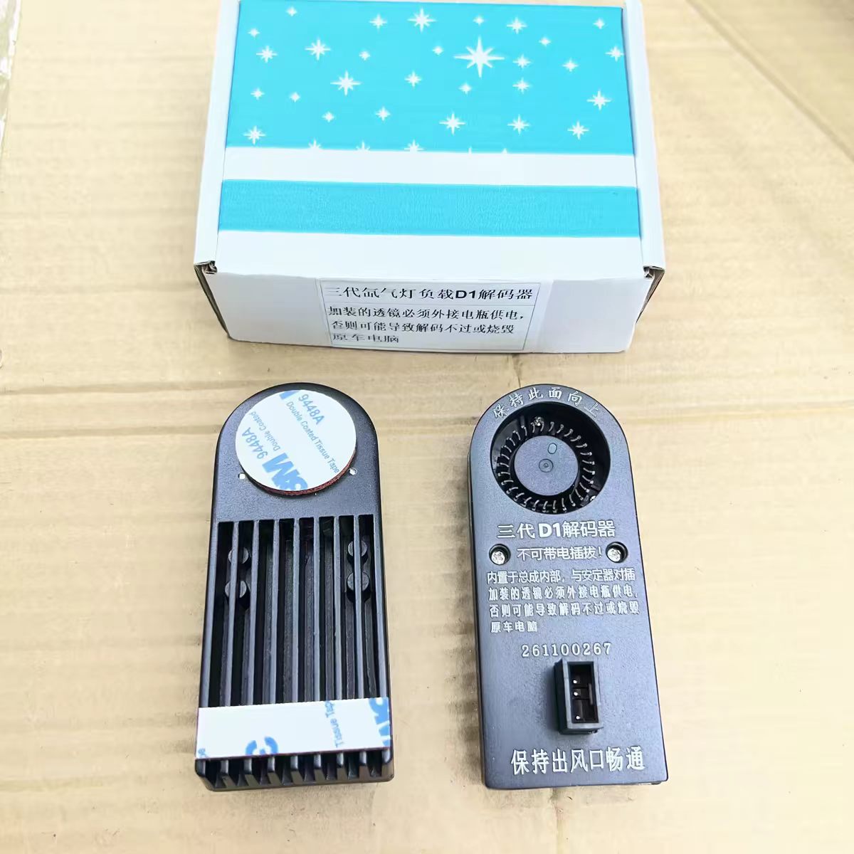 奔驰解码器D1SD3S解码