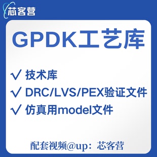 cadence virtuoso 模拟版图设计 IC618虚拟机安装PDK OA数据格式