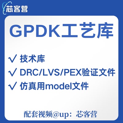 cadence virtuoso 模拟版图设计 IC618虚拟机安装PDK OA数据格式