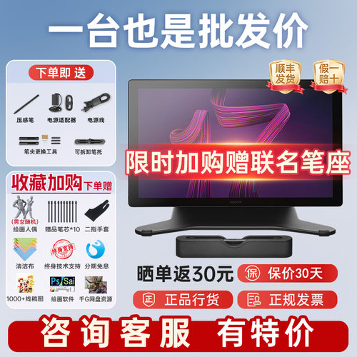 Wacom新帝CintiqPro17触控液晶数位屏手绘屏4K高清DTH172绘画屏
