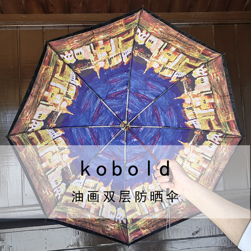 德国黑胶三折轻便防晒遮阳伞