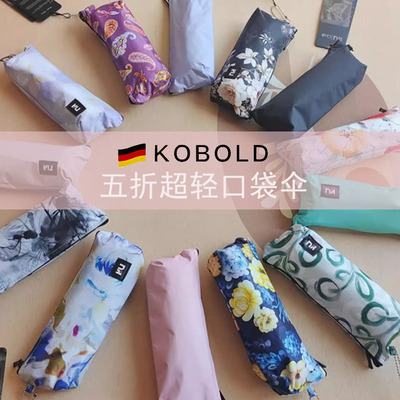 2024新品kobold女小巧遮阳伞防紫外线防晒伞蕾丝太阳伞晴雨两用