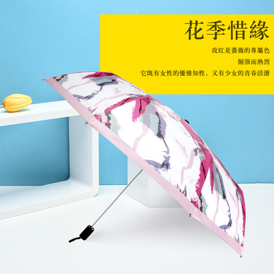 酷波德黑胶防晒晴雨伞