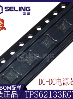 全新原装 TPS62133RGTR 丝印QVZ 贴片QFN-16 DC-DC电源芯片 直拍