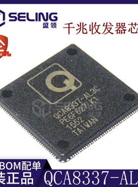 全新原装 QCA8337-AL3C QCA8337 QFN148 千兆收发器芯片 直拍