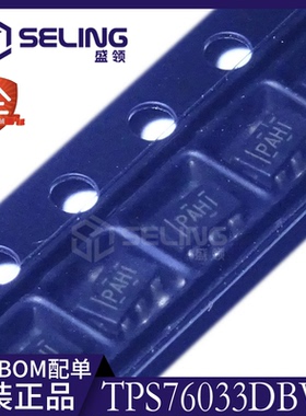 全新原装 TPS76033DBVR 丝印PAHI 线性稳压器芯片 贴片SOT23-5