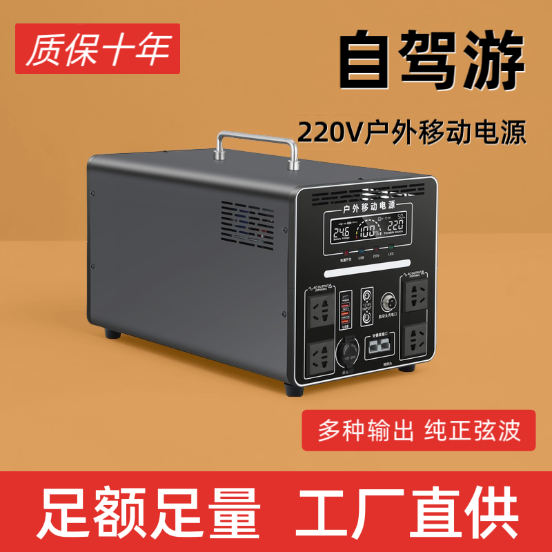 户外移动电源220v高续航便携式