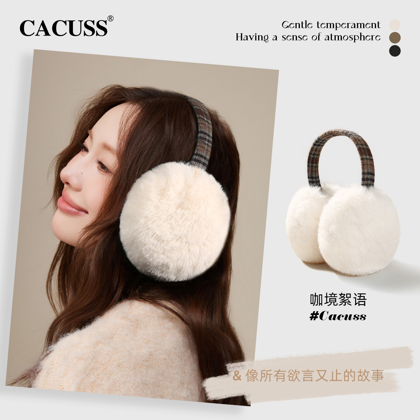 冬季毛绒保暖防寒耳罩可折叠