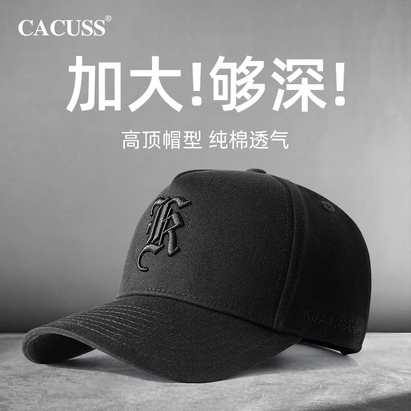 鸭舌帽Cacuss棒球帽刺绣高顶