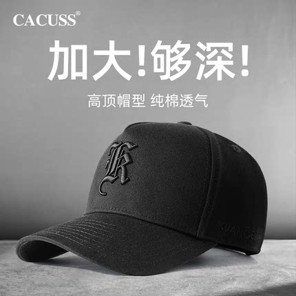 CACUSS男士棒球帽高顶时尚刺绣硬顶帽子大头围鸭舌帽夏季遮阳帽潮