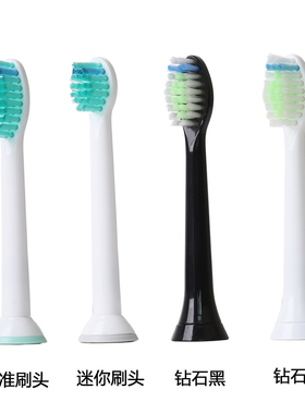 适用飞利浦电动牙刷头hx6610/6721/6320/6930/6970替换通用牙刷头