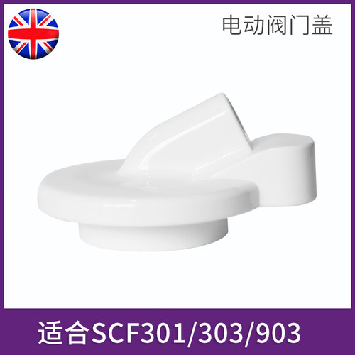 新安怡鸭嘴阀电动吸奶器