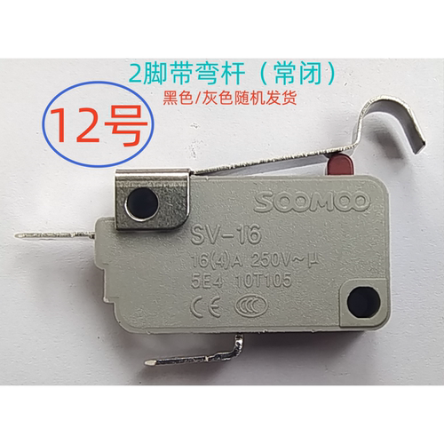SOOMOO限位点动行程微动开关，电动门微动开关，卷闸门微动开关