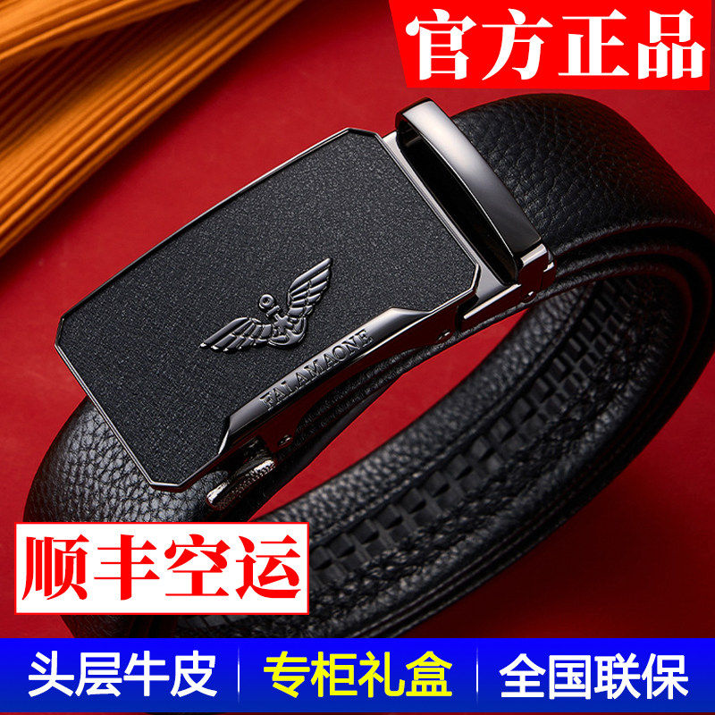 法莱阿玛尼皮带男士真皮头层牛皮高档奢侈品2026新款自动扣