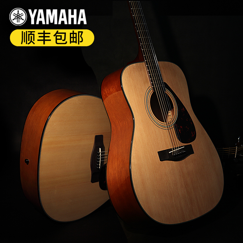 初学者男女生yamaha f310/ f620吉他(用1元券)