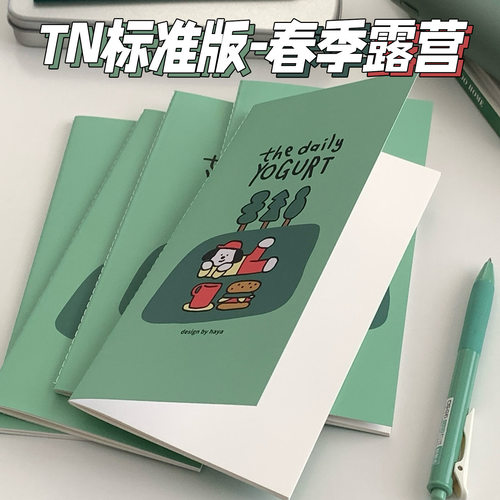 原创TN日系标准款内芯本子120g天岳纸张空白替芯本内页旅行手帐本