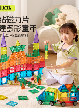 MNTL星钻磁力片小车轨道管道彩窗棒儿童益智玩具积木礼物生日今聚