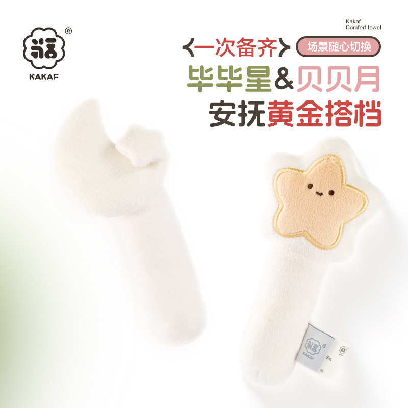 婴儿手摇铃BB棒宝宝BB叫玩具新生儿毛绒a类可啃咬抓握铃安抚玩偶