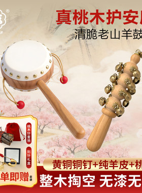 纯桃木羊皮拨浪鼓和哗啦棒老式手工宝宝手摇鼓玩具新生婴儿可啃咬
