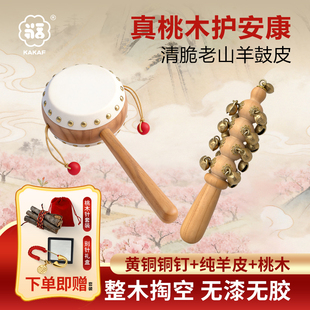 纯桃木羊皮拨浪鼓和哗啦棒老式手工宝宝手摇鼓玩具新生婴儿可啃咬