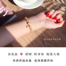 弘法寺开光天然金发晶手链女月光石转运原创黄水晶手串招财旺事业