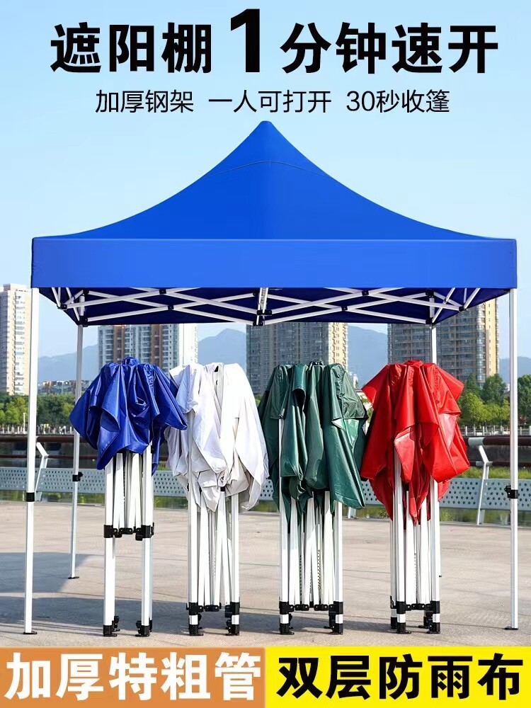 遮阳伞防晒摆摊帐篷大号太阳户外折叠大型雨伞商用四方遮雨棚庭院