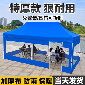 户外雨棚四脚帐篷围布透明防水摆摊用四角折叠地摊大伞商用遮雨棚