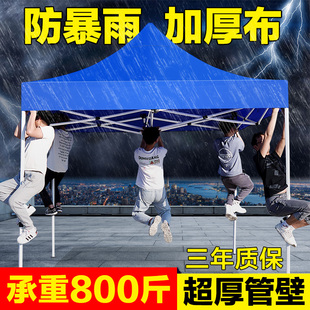 户外四脚大伞防雨帐篷雨棚摆摊四角遮阳棚加厚折叠伸缩四方遮雨蓬