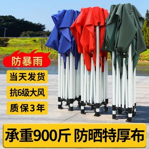 四脚雨棚帐篷户外摆摊遮雨专用遮阳棚四角太阳大伞折叠伸缩式防雨