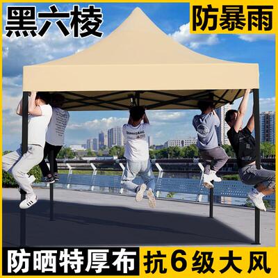 户外防暴雨摆摊帐篷围布抗风骨架